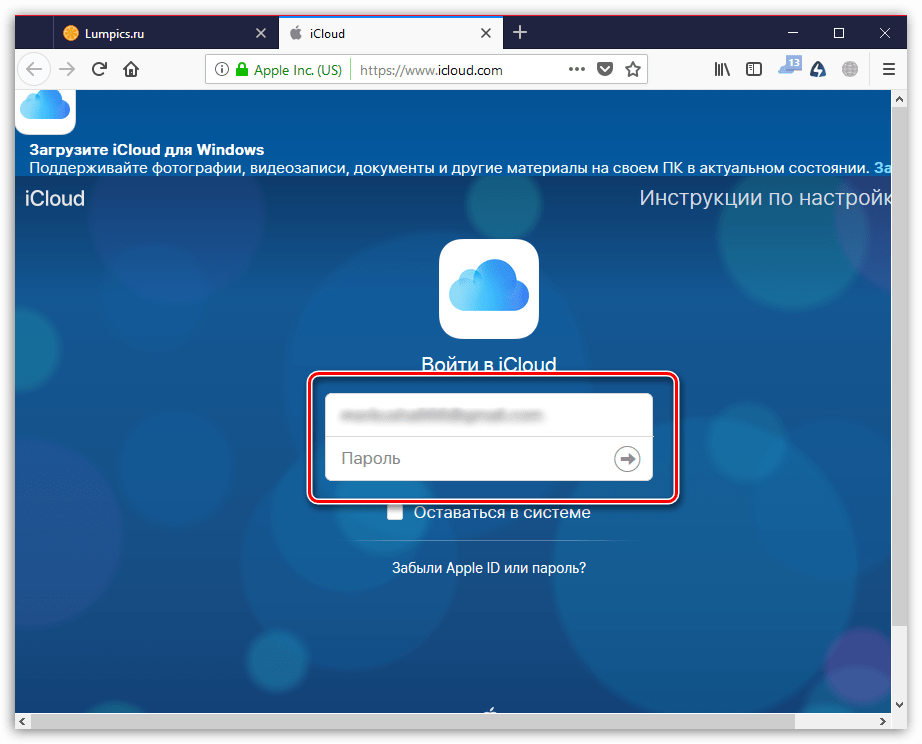 Вход в Apple ID на сайте iCloud