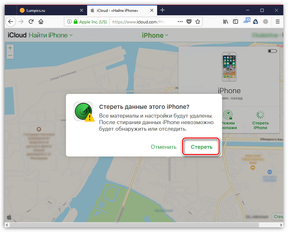 Подтверждение запуска стирания iPhone через сайт iCloud
