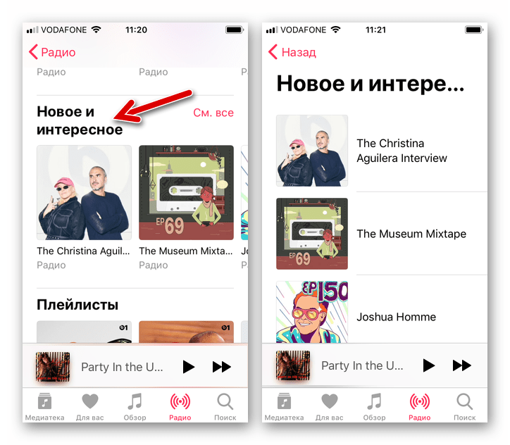 Apple Music для iOS Новое и интересное в разделе Радио приложения Музыка