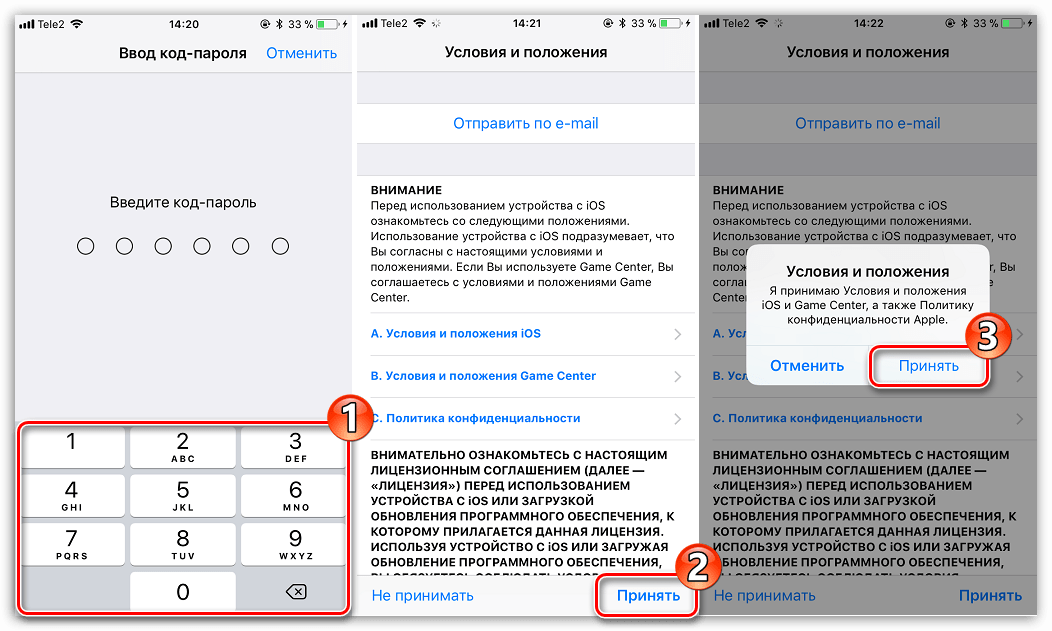 Подтверждение запуска обновления iPhone