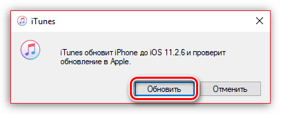 Начало обновления iPhone через iTunes