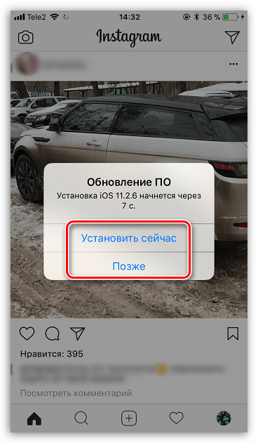 Запуск обновления iPhone