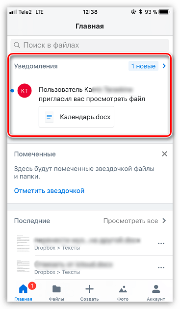 Перенос файла с iPhone на iPhone через Dropbox