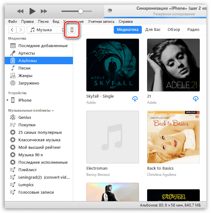 Переход в меню iPhone в программе iTunes