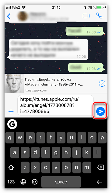 Отправка ссылки на песню в iPhone