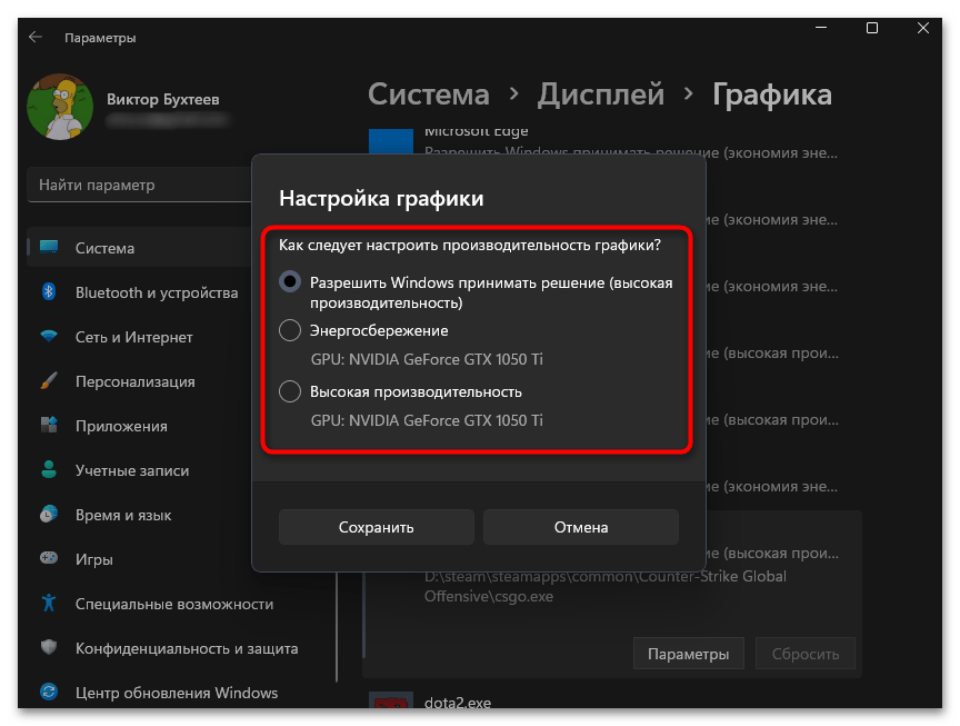 Долго запускается КС ГО на Windows 11-001