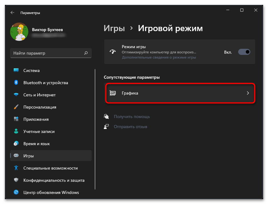 Долго запускается КС ГО на Виндовс 11-021