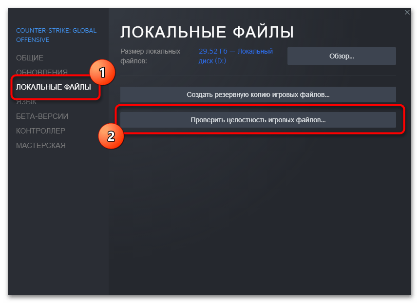 Долго запускается КС ГО на Виндовс 11-05