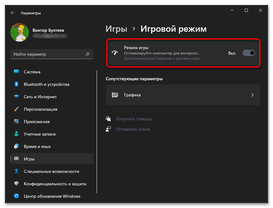 Долго запускается КС ГО на Виндовс 11-020