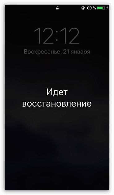 Начало восстановления iPhone