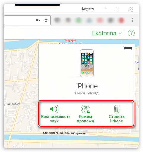 Меню «Найти iPhone»