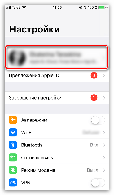 Настройки учетной записи Apple ID