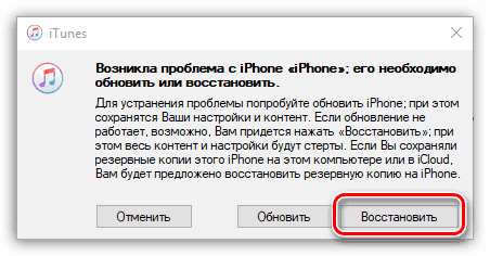 Восстановление iPhone через iTunes