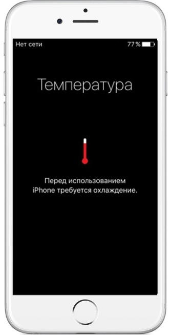 Перегрев iPhone