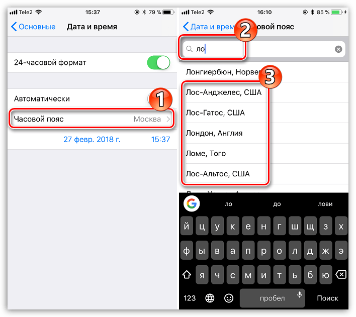 Смена часового пояса на iPhone