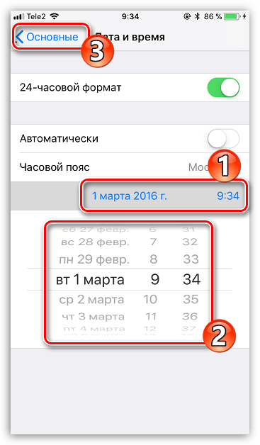 Редактирование даты и времени на iPhone