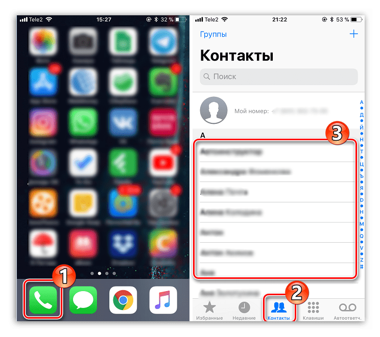 Выбор контакта на iPhone