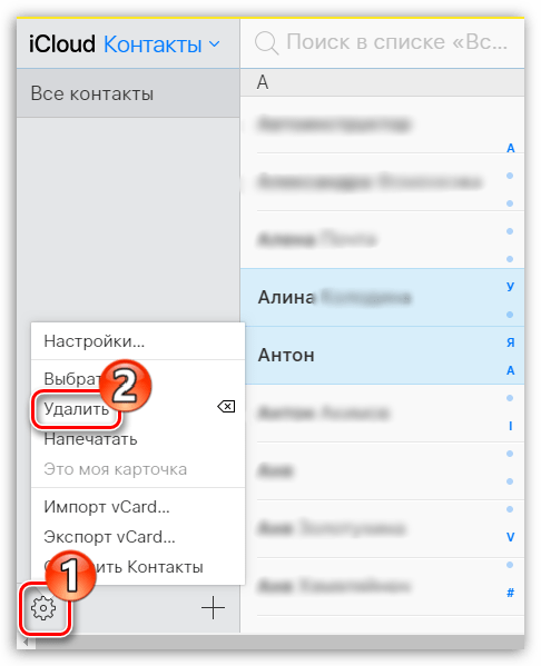 Удаление контактов на сайте iCloud