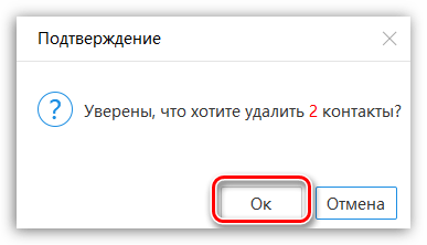 Подтверждение удаления контактов в iTools