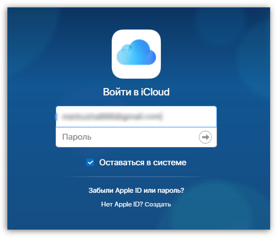 Вход в iCloud.com