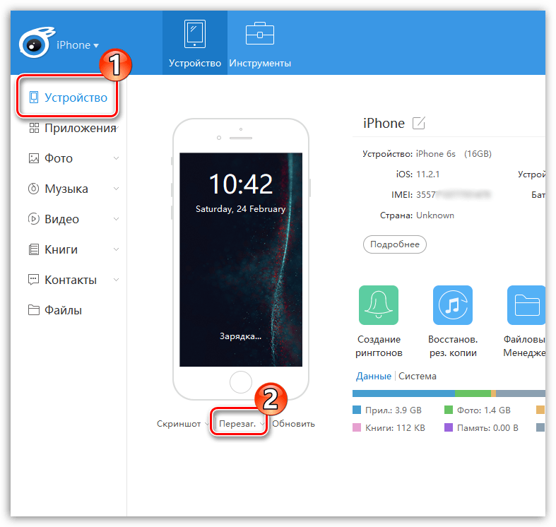 Перезагрузка iPhone через iTools