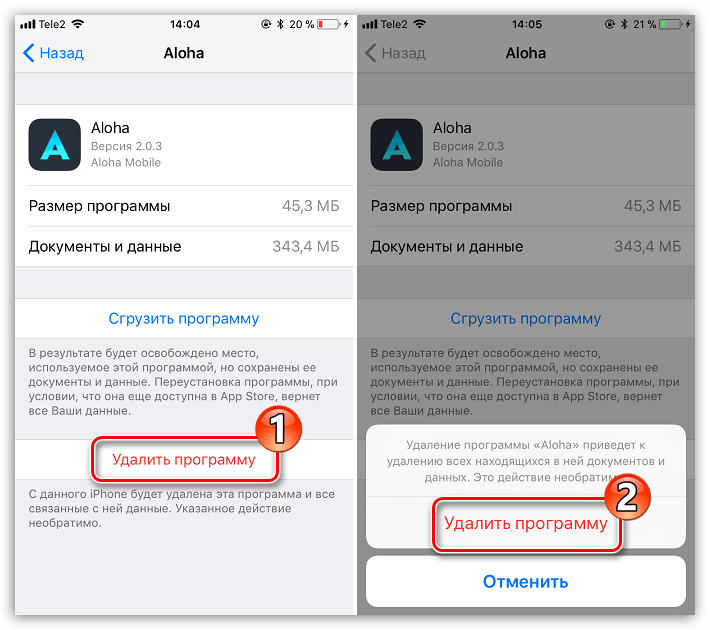 Удаление приложения через настройки iPhone