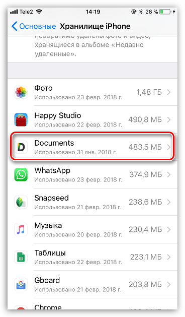 Выбор программы для сгрузки с iPhone