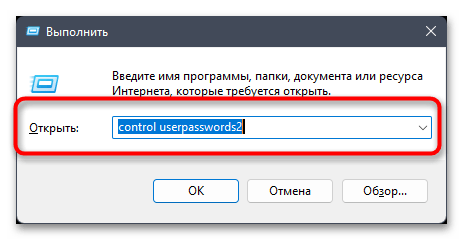 Как создать нового пользователя на Windows 11-018