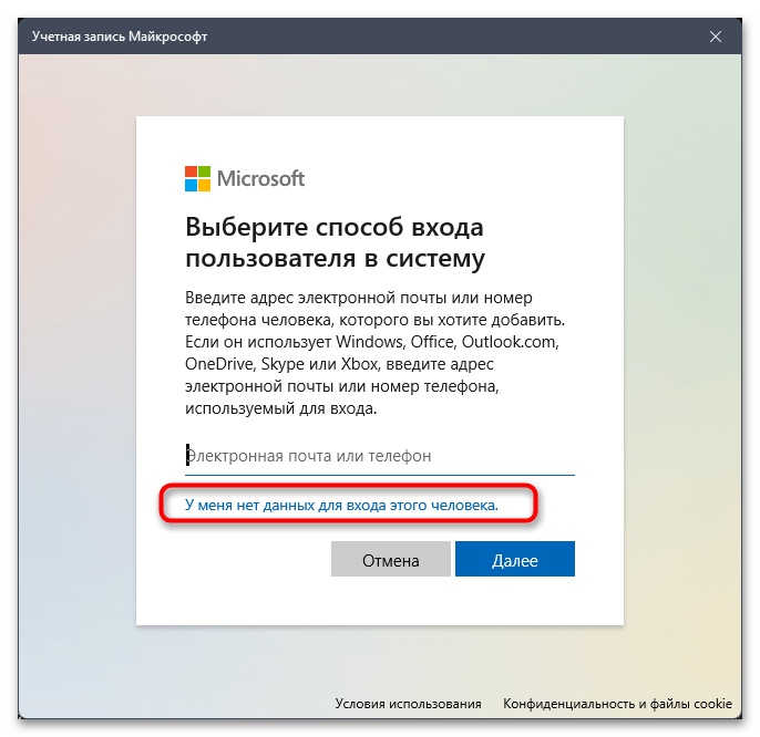 Как создать нового пользователя на Windows 11-04