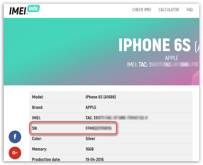 Просмотр серийного номера на сайте сервиса IMEI Info