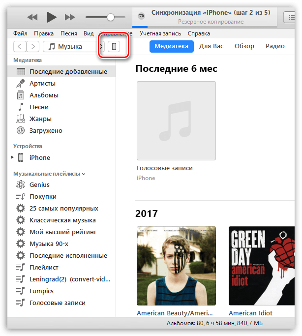 Переход в меню iPhone в iTunes