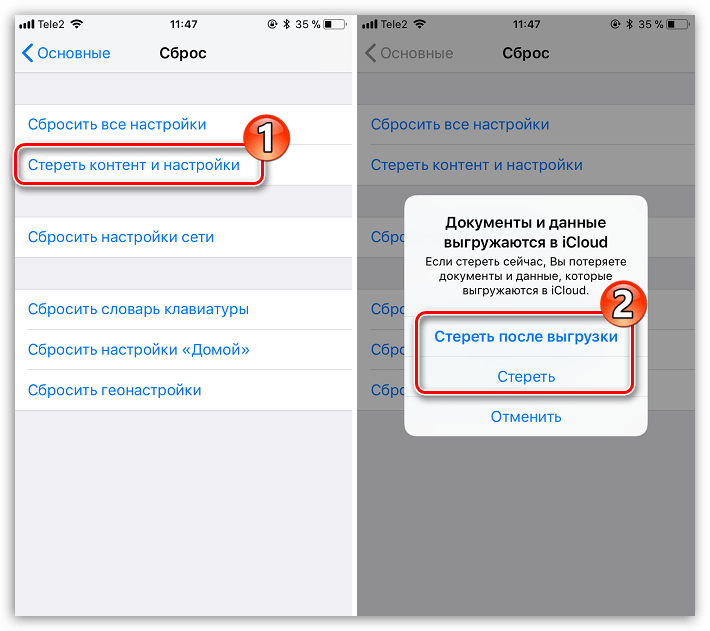 Запуск сброса контента и настроек на iPhone