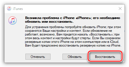 Запуск восстановления iPhone через Recovery Mode