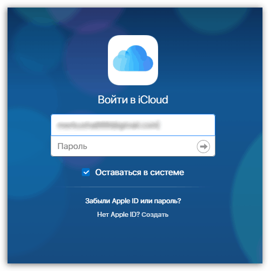 Авторизация на сайте iCloud