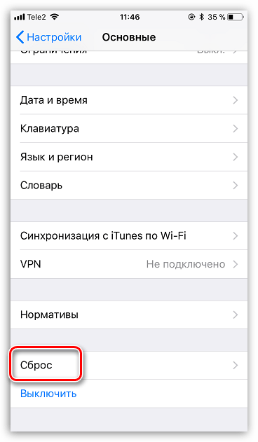 Сброс настроек на iPhone