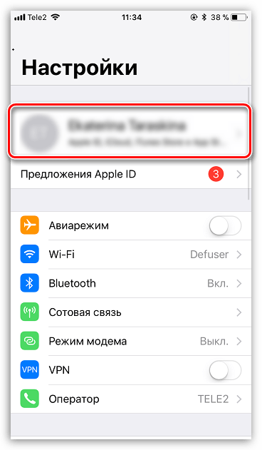 Переход в настройки iCloud на iPhone