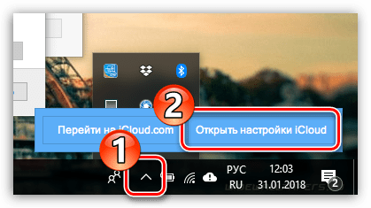 Настройки iCloud на компьютере