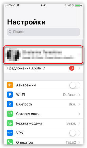 Настройки Apple ID на iPhone