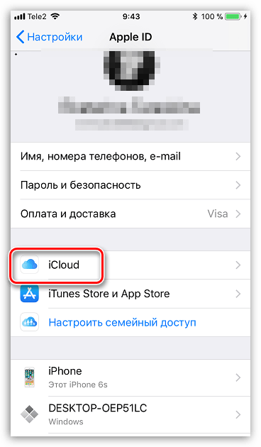 Управление настройками iCloud на iPhone