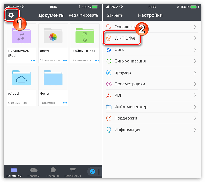 Синхронизация по WiFi в Documents 6