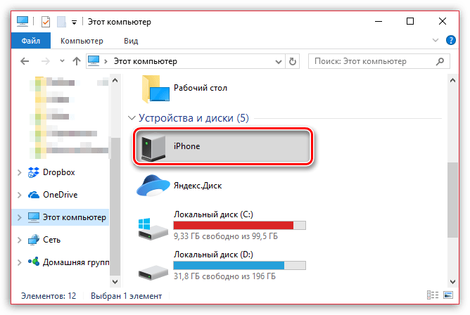 iPhone в Проводнике Windows