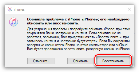 Восстановление iPhone через iTunes