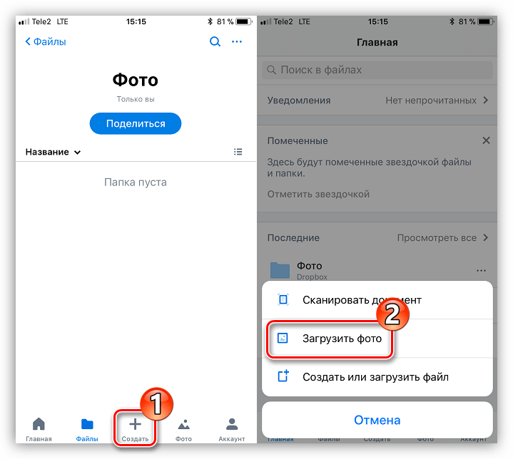 Загрузка фото в Dropbox