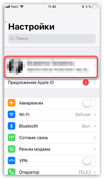 Настройка учетной записи на iPhone