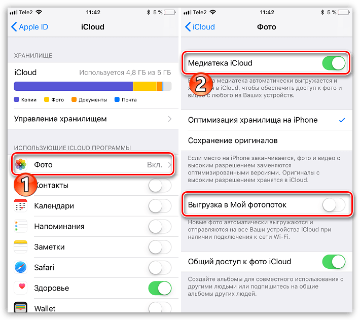 Настройка выгрузки фото в iCloud