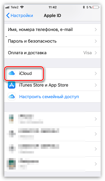 Настройка работы iCloud на iPhone