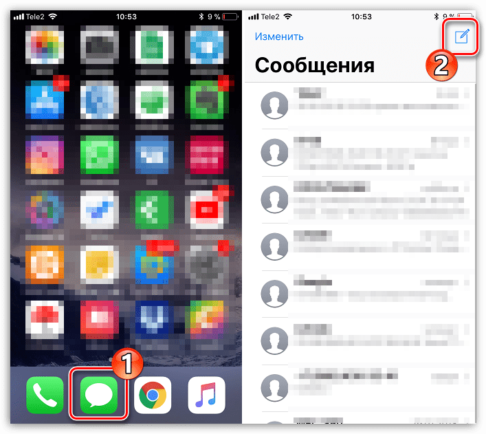 Создание нового сообщения в iMessage