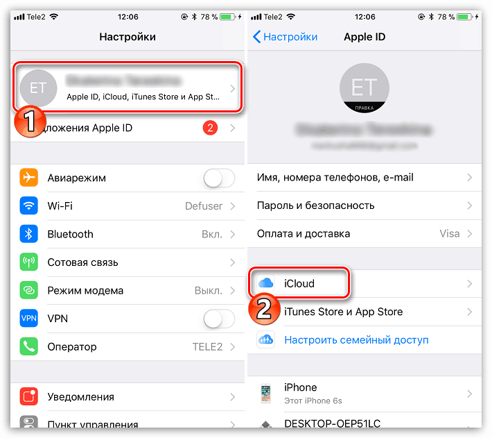 Внесение изменений в настройки iCloud