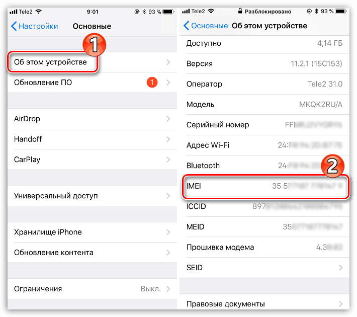 Просмотр IMEI на iPhone