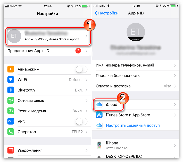 Переход в iCloud на iPhone